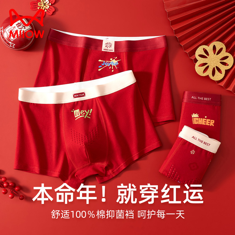 猫人红色本命年马年内裤胖大童加肥加大码青少年男生纯棉抗菌四角