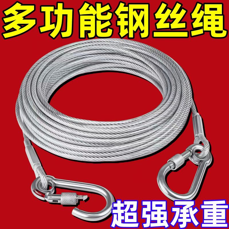 包塑钢丝晾衣绳加粗不锈钢户外晒被子挂衣服晾衣晒衣绳狗绳钢丝绳