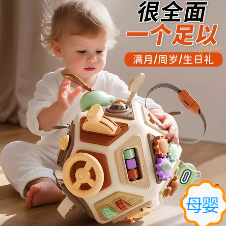 宝宝多面体益智玩具0-3岁婴幼儿手拍鼓早教益智二十面体6个月礼物