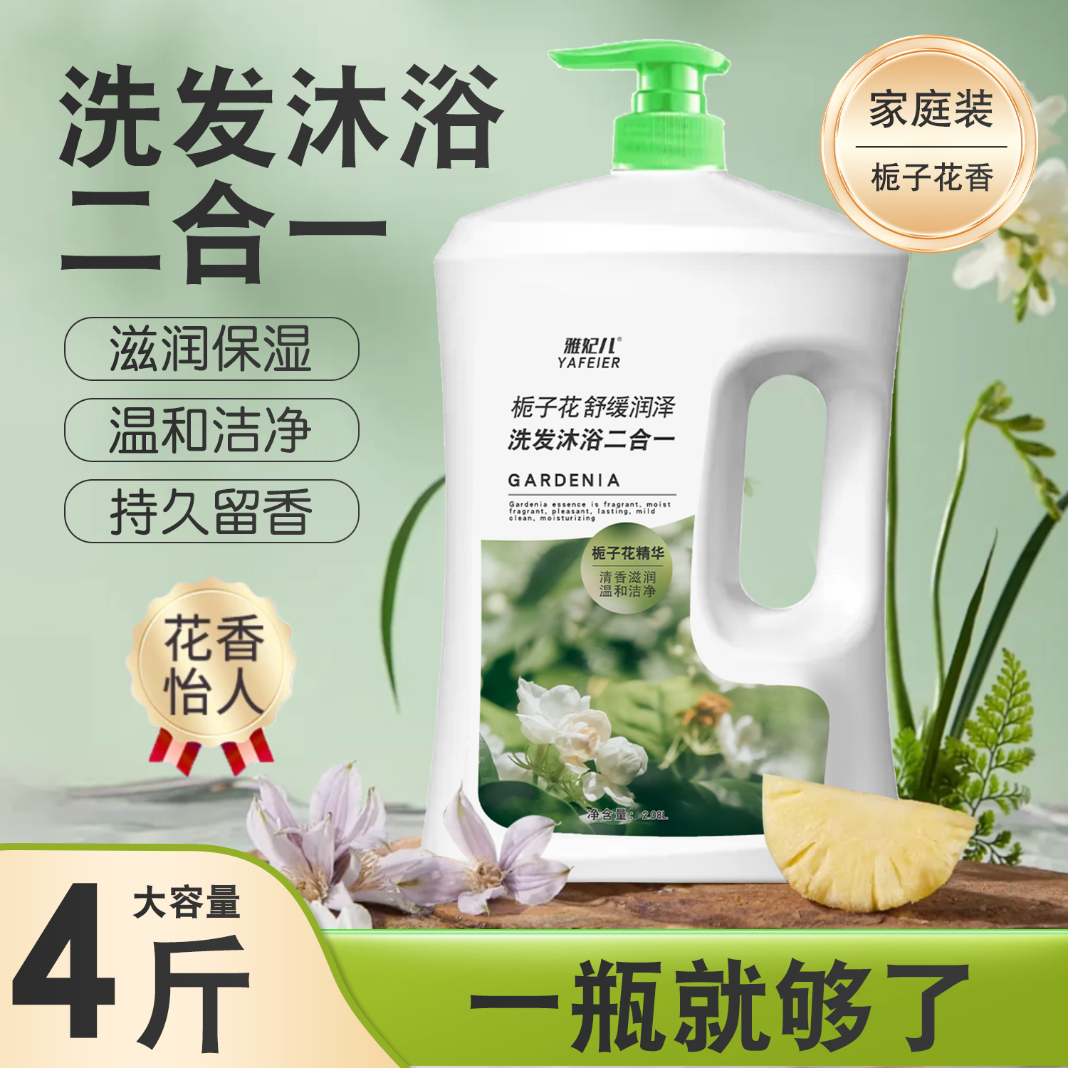 【洗发沐浴二合一】沐浴露持久留香洗发水控油保湿补水滋润套装乳液