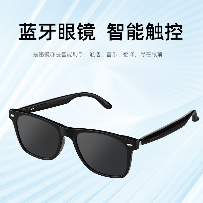 霜满天新款垂钓音频眼镜墨镜传译偏光音质智能感应翻译眼镜太阳镜