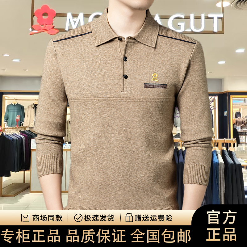 【专柜正品】法国轻奢秋冬高档中年男士长袖翻领刺绣针织羊绒衫上衣