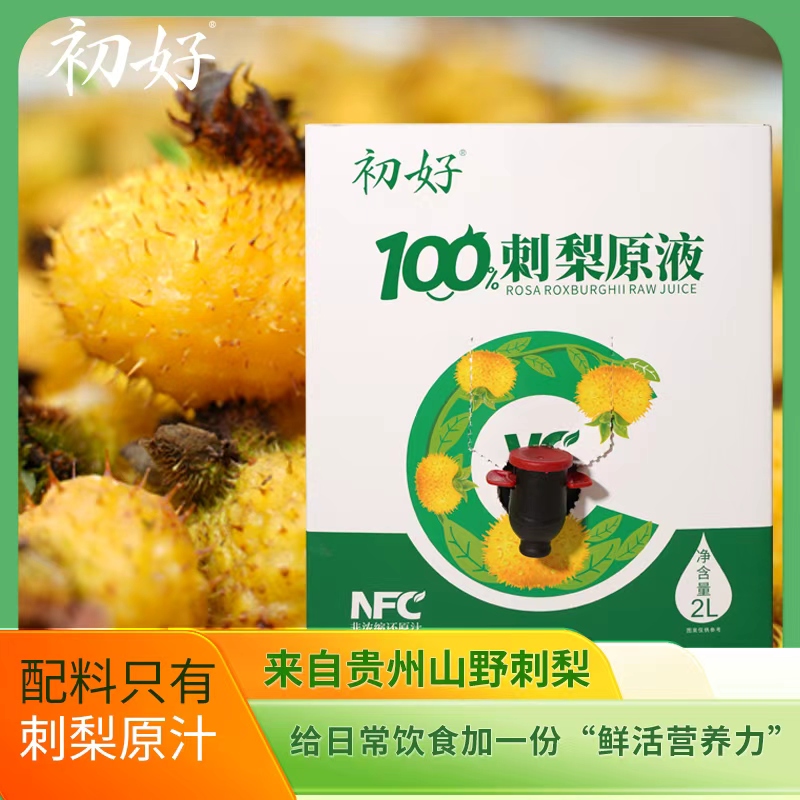 【刺梨原浆】初好100%刺梨原浆NFC年货维C无添加纯刺梨原液2L/袋