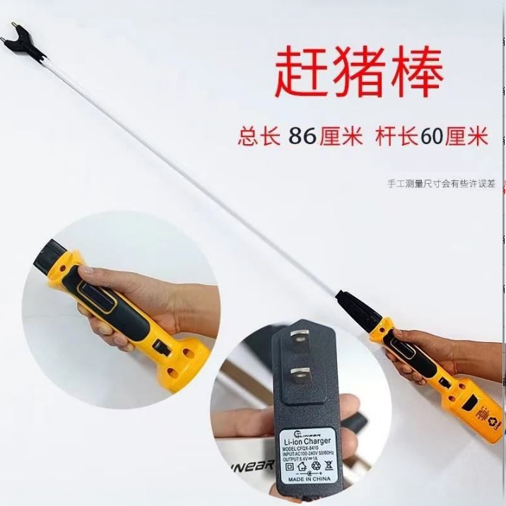 锂电防水赶猪器赶猪赶牛神器赶猪赶猪神器
