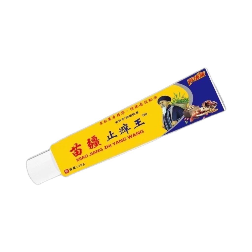 【官方正品】苗方止痒王皮肤外用全身