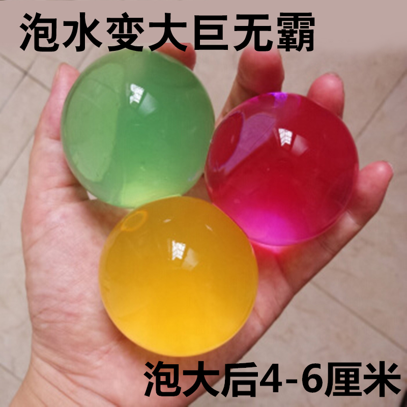 特大霸王珠大号水宝宝泡大珠彩光珠水精灵玩具超大海绵宝宝巨无霸