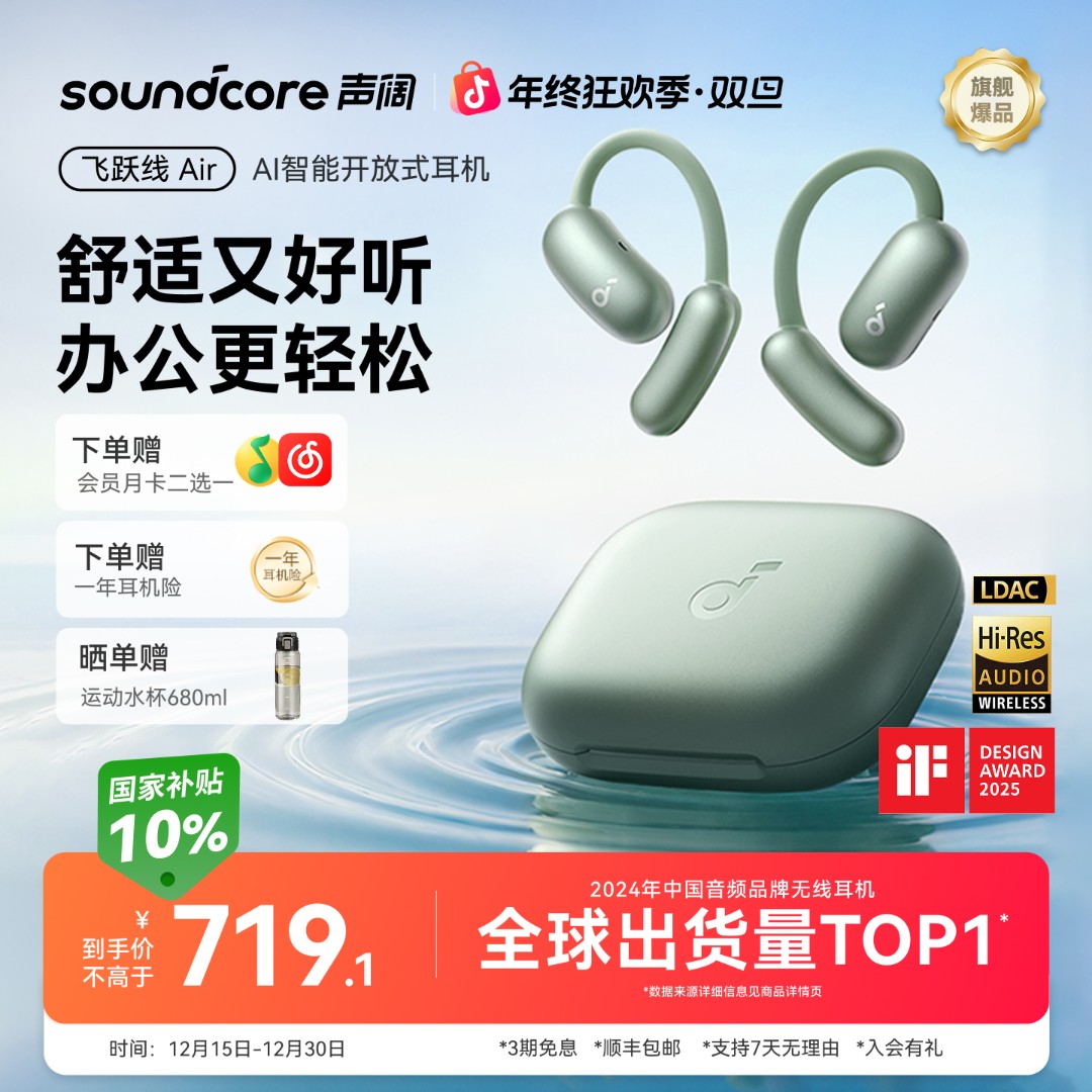 soundcore声阔飞跃线Air挂耳式蓝牙耳机同声传译翻译无线运动耳机