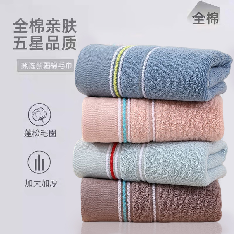四条装全棉毛巾柔软高档新疆长绒棉加厚加大开学住校学生洗脸吸水
