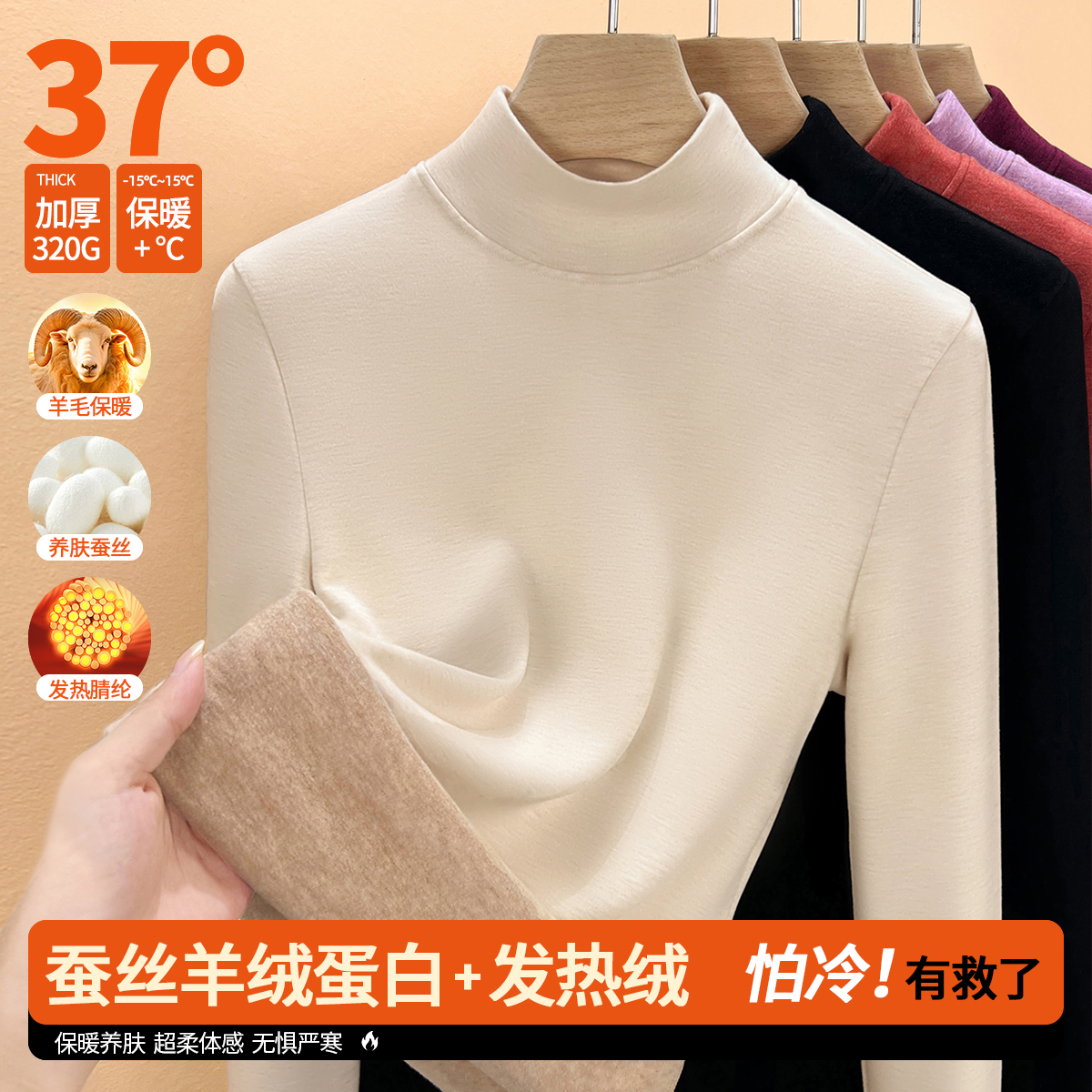 2025中领打底衫女加绒秋衣内搭安可拉红羊毛蚕丝长袖加厚保暖上衣