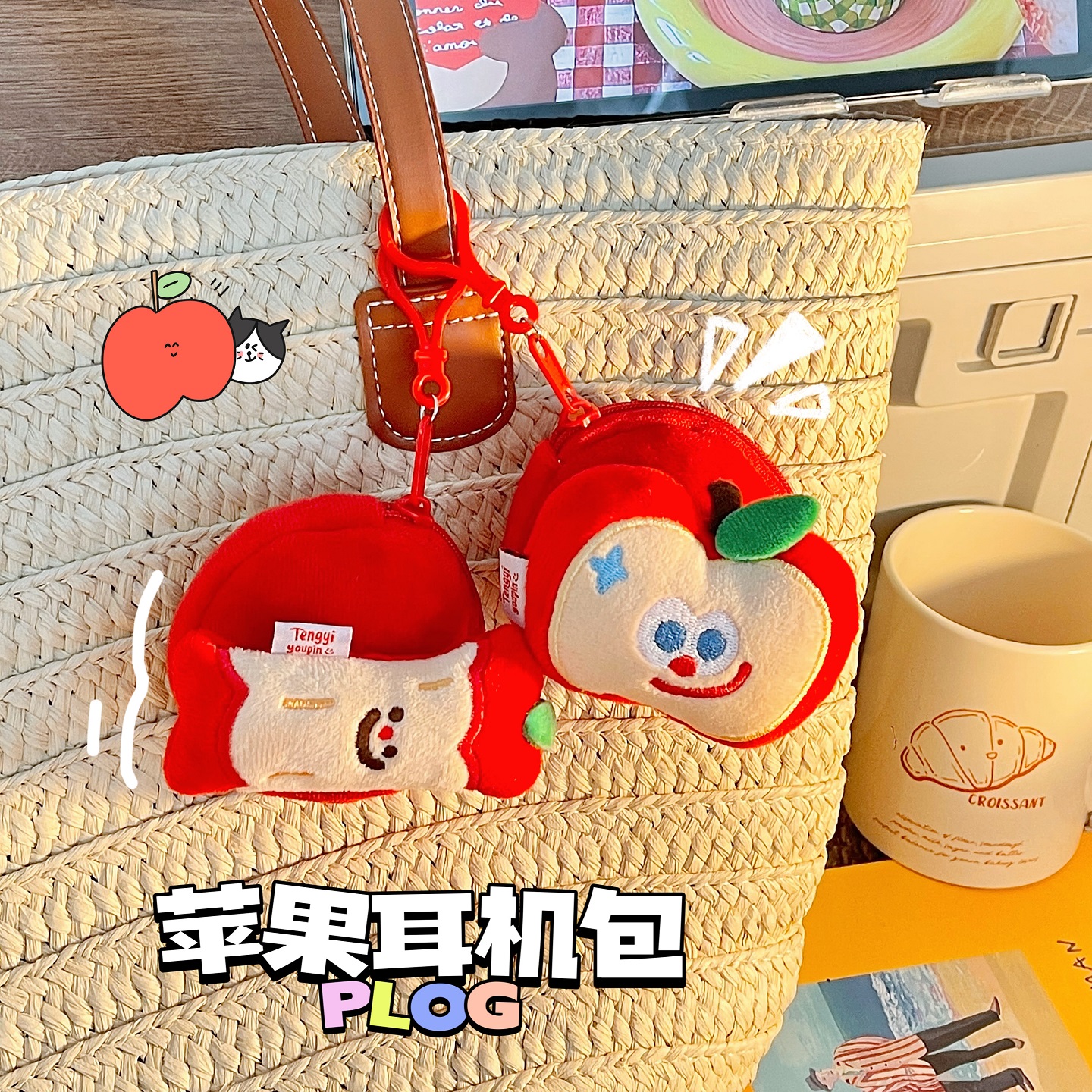 可爱卡通苹果耳机包蓝牙耳机保护套创意包挂件学生送女友生日礼物