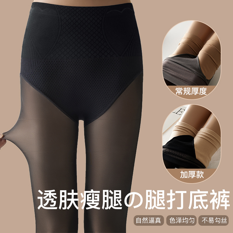 魏元高定/磨毛女高腰加绒假透肉打底裤加厚秋冬季-2419