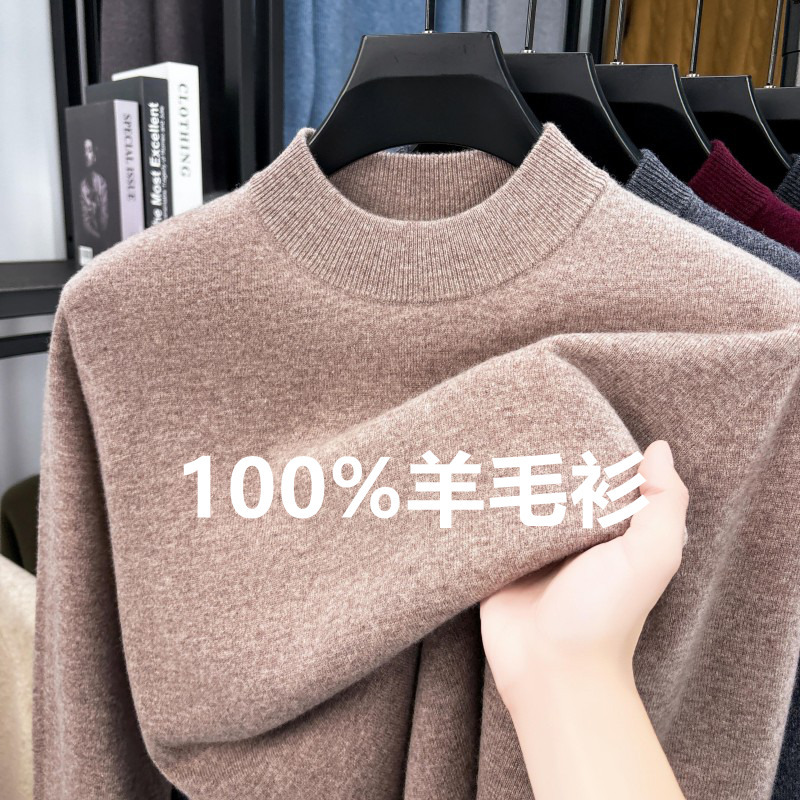 毛衣针织羊毛衫半高领打底衫男士秋冬冬季保暖休闲百搭濮院男士