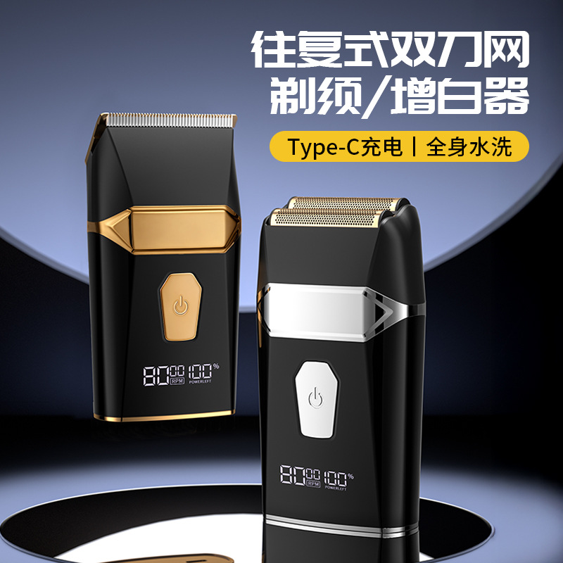 新款二合一剃须刀多功能剃须理发往复式刮胡刀剃光头刮胡子