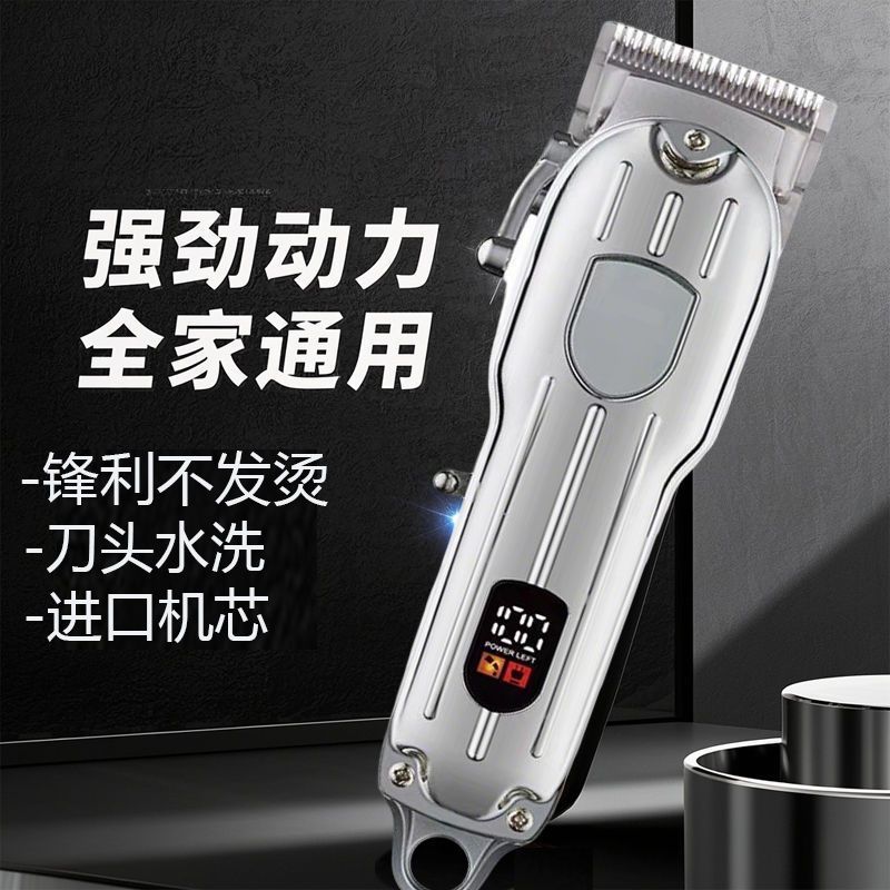 正品电推子长续航便携静音理发器家用剃须电推剪光头神器理发