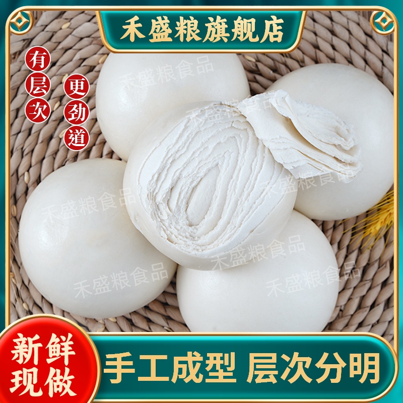 【京东快递-上门】真千层 山东老面千层馒头 传统工艺原味麦香浓郁