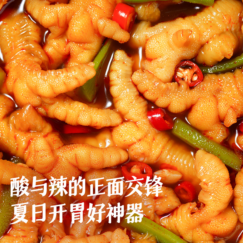 大希地 上好菜 脱骨凤爪500g蒜香味香辣无骨鸡爪泡椒凤爪无骨凤爪