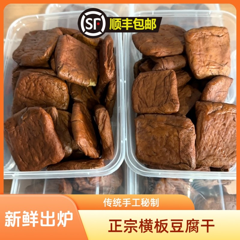 散装豆腐干正宗横板畈豆腐干临安特产五香干豆干零食厂家直销批发