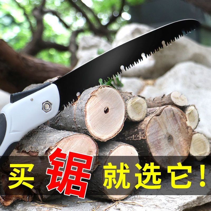 全新升级SK5钢手动锯树锯子折叠木工手锯园林锯木神器据木头钢锯