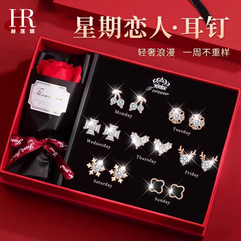 HR/赫莲娜正品一周耳钉女款星期耳饰轻奢浪漫圣诞生日礼物送女友
