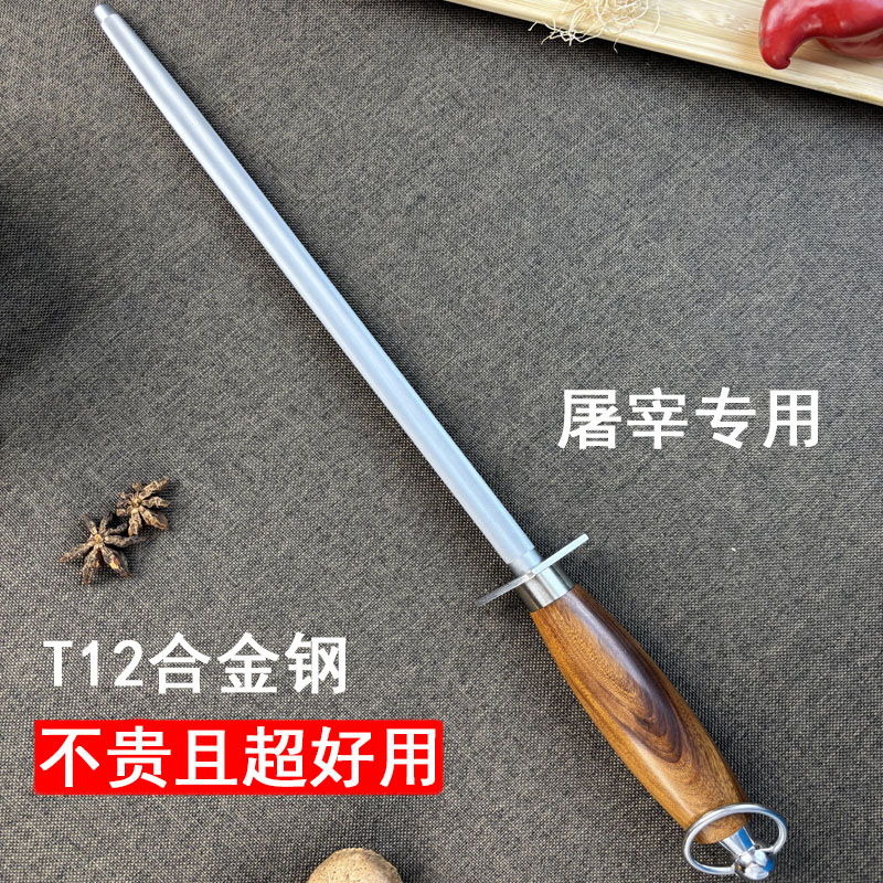 旗舰款13000丝磨刀棍棒商用肉联厂屠夫专用商家用神器钢棒磨刀棍