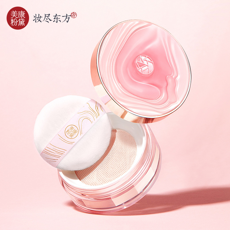 新款美康粉黛散粉持妆控油防水定妆粉饼不脱妆油皮干皮干粉哑光蜜