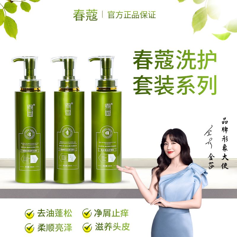 【霞姐推荐】氨基酸去屑洗发水香氛控油护发沐浴露洗护用品厂家直发