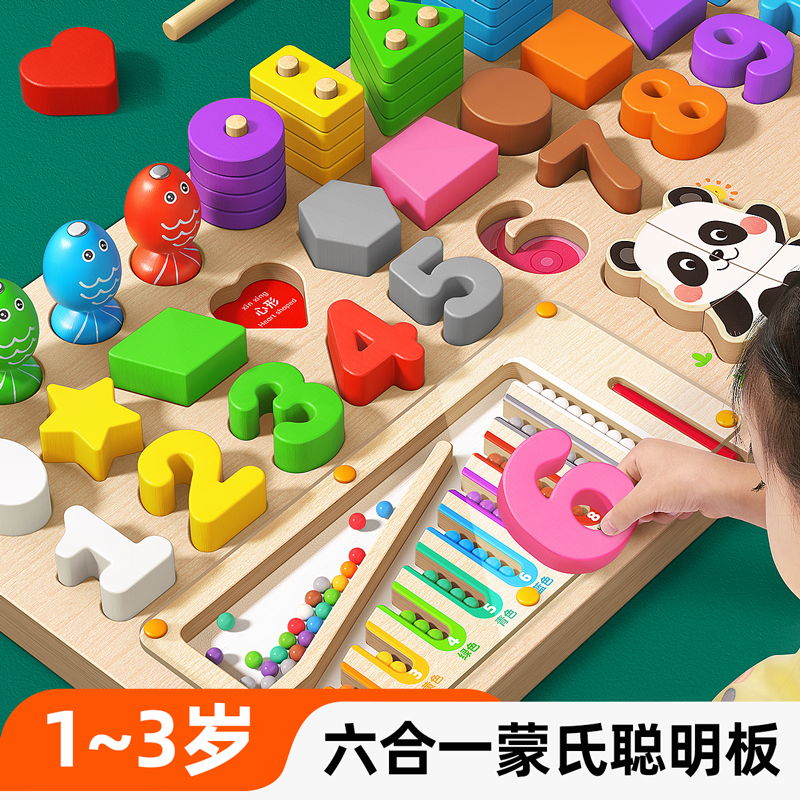 蒙氏早教脑力益智玩具儿童聪明板教具积木宝宝一岁幼儿木质拼图