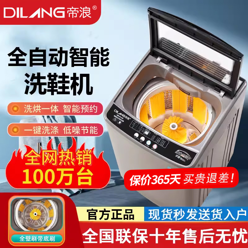 全自动洗鞋机风干大容量机洗家用刷鞋机懒人神器帝浪洗鞋机一体机