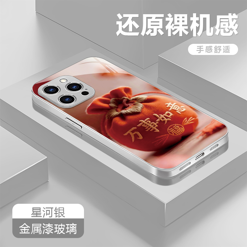 万事如意适用苹果17/16华为P70/vivo/oppo金属漆玻璃防摔手机壳女