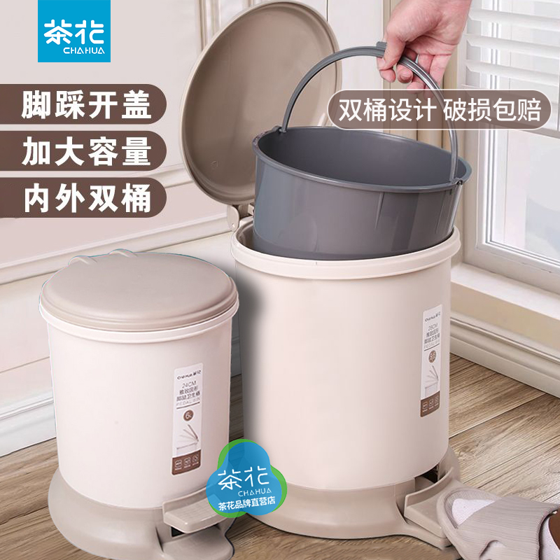茶花大号垃圾桶脚踩厨房客厅卫生桶卫生间塑料垃圾筒垃圾桶大号