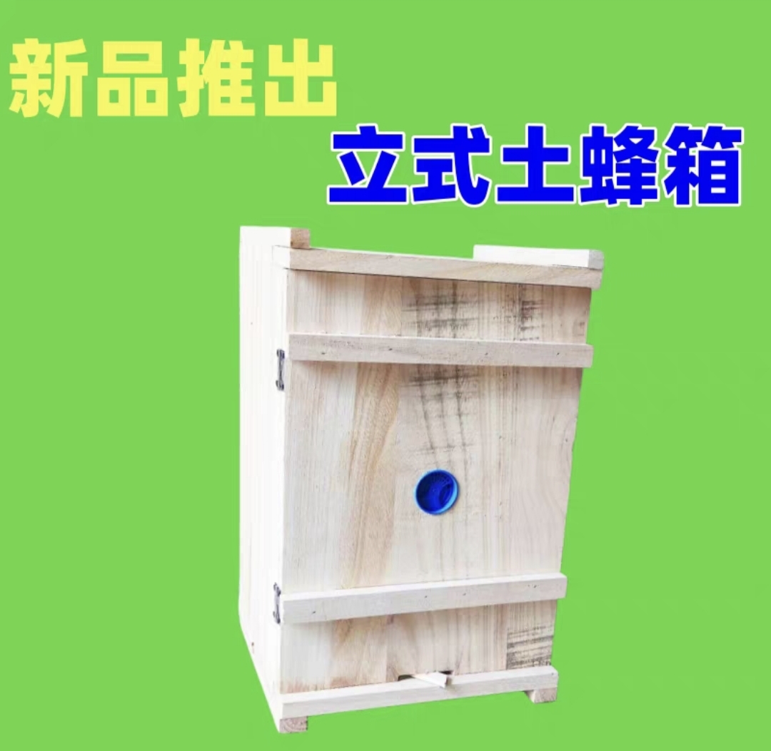 中蜂立式土养三峡箱中蜂专用养蜂工具蜜蜂箱蜜蜂土养箱养蜂蜂箱