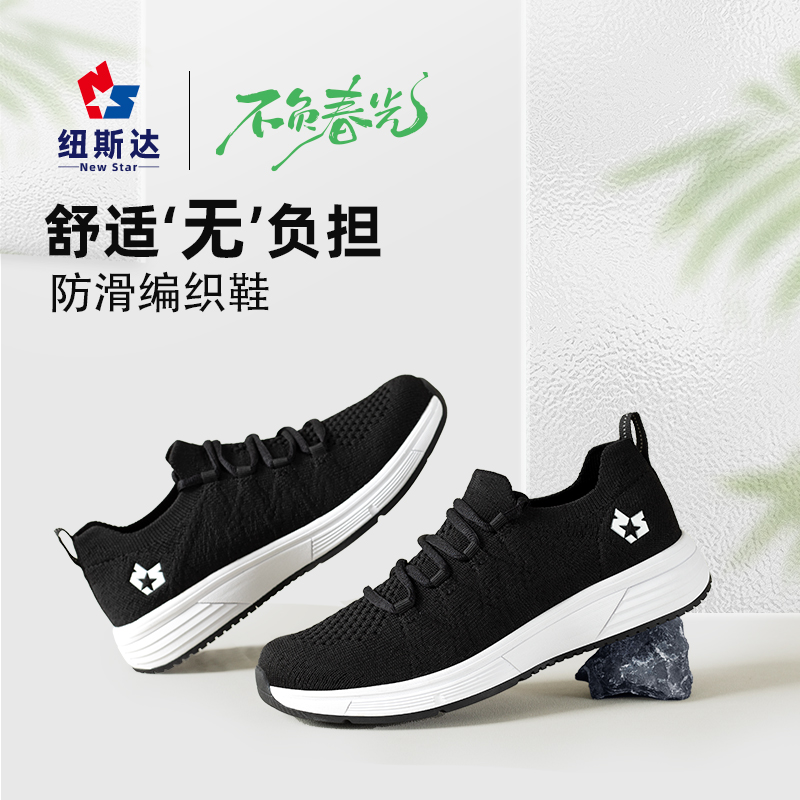 纽斯达飞编网面透气休闲鞋黑色舒适时尚夏季跑步鞋软底轻薄潮鞋子