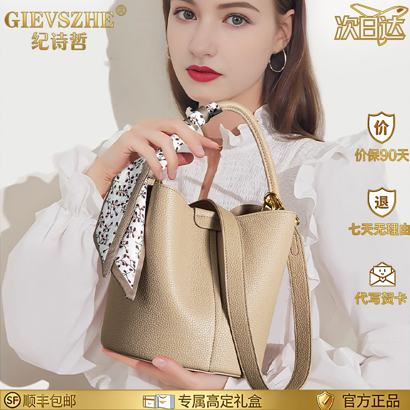 纪诗哲包包女款单肩包菜篮子水桶包通勤女包情人节双旦礼物