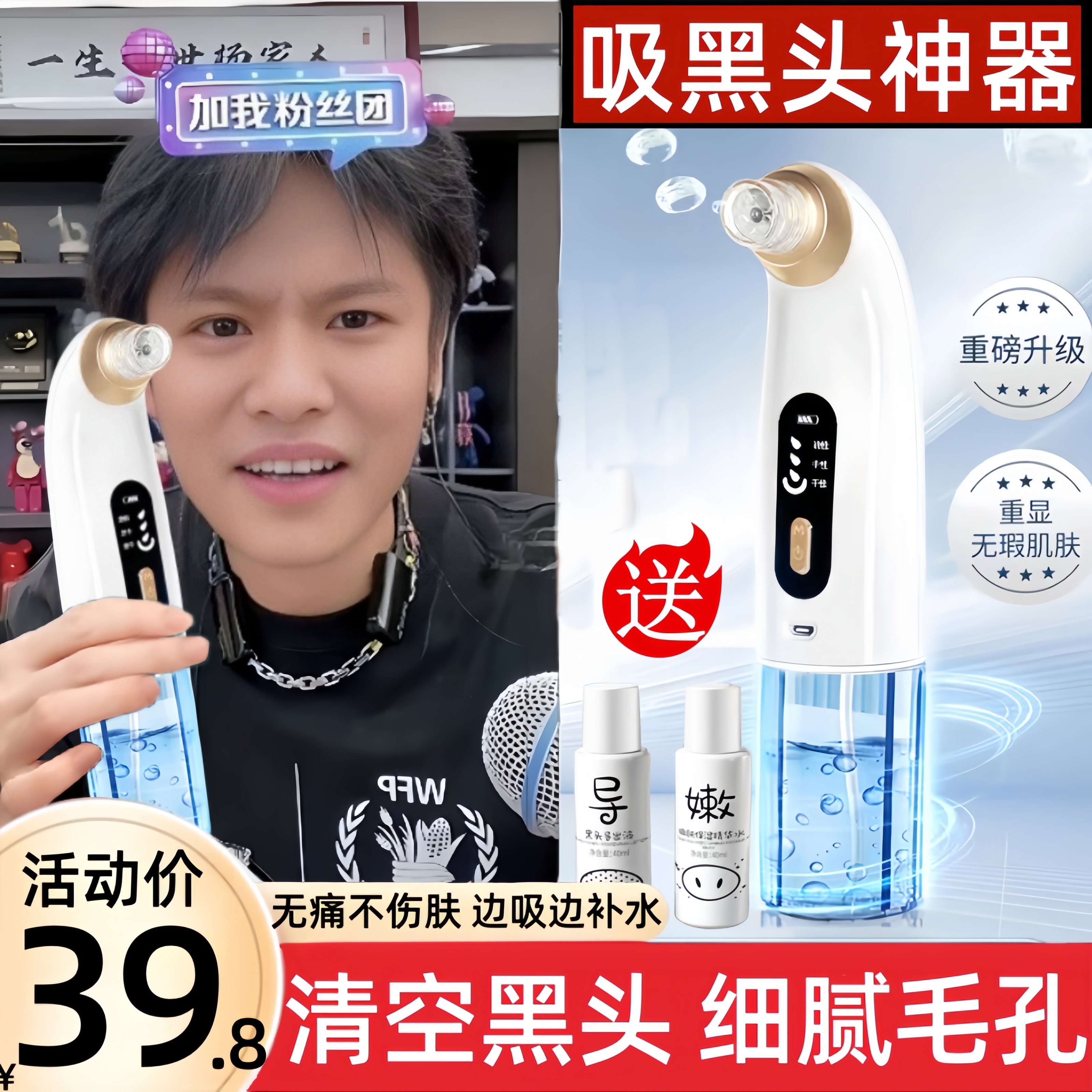 吸黑头神器电动美容仪器脸部小气泡黑头粉刺强力毛孔清洁仪吸出器