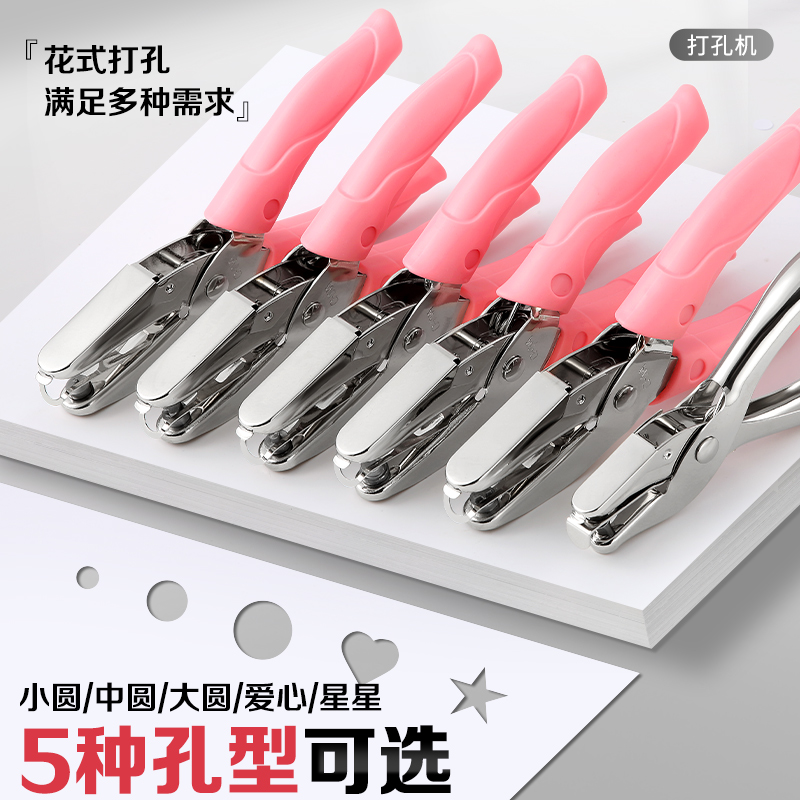 手动打孔器包胶护手手握打孔钳手账本活页打孔机DIY配件材料包装