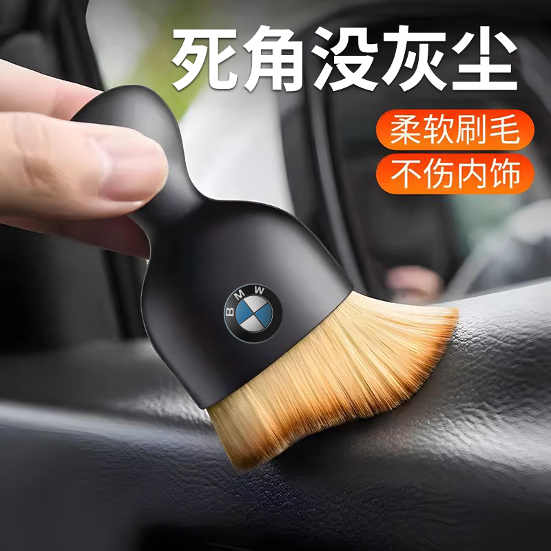 除尘软毛刷车载内饰洗车工具键盘缝隙汽车扫灰尘刷子出风口清洁刷