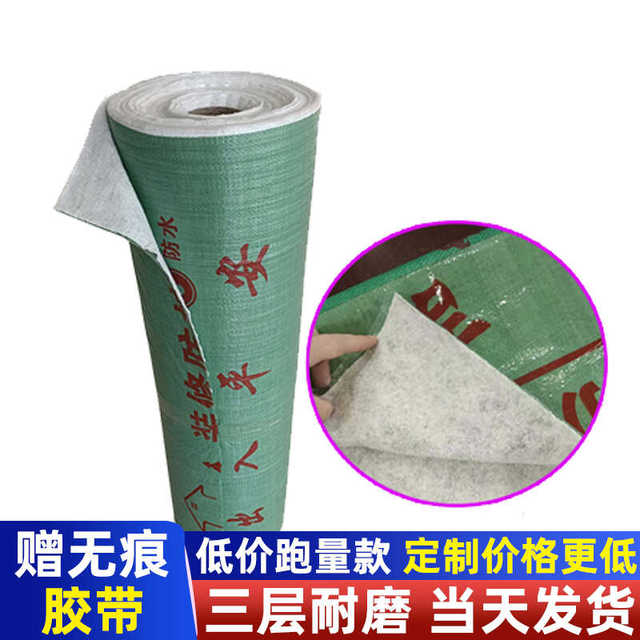 装修地砖瓷砖保护膜家装地面木地板防护垫一次性加厚耐磨地膜定制