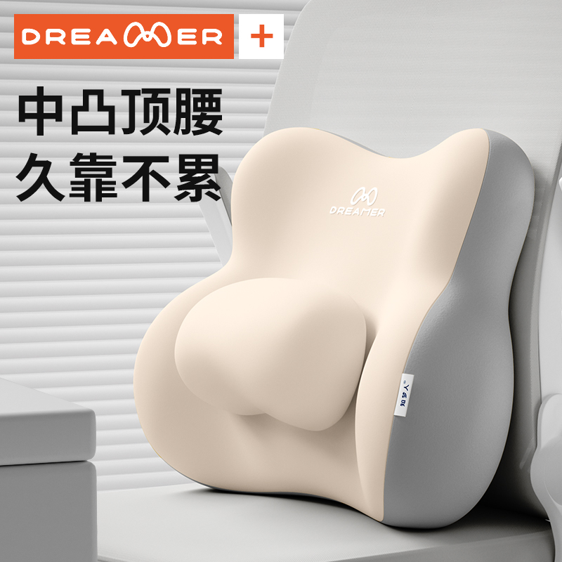 知梦人护腰久坐神器腰靠腰枕办公室靠背椅子座椅工位腰托靠腰靠垫