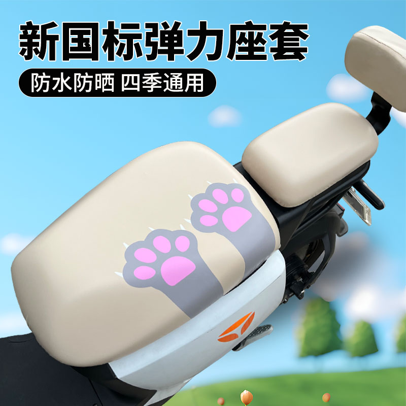 电动车坐垫套防水防晒隔热防烫电瓶车座套新国标加大雅迪爱玛通用
