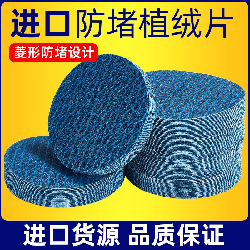9寸菱形植绒自粘打磨砂纸耐磨网格砂墙面打磨适用