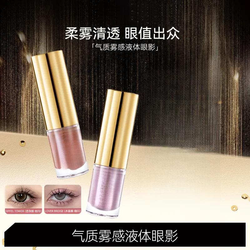 【买一送一】气质雾感液体眼影爆爆闪高光细腻欧若风纯欲淡妆新手Q