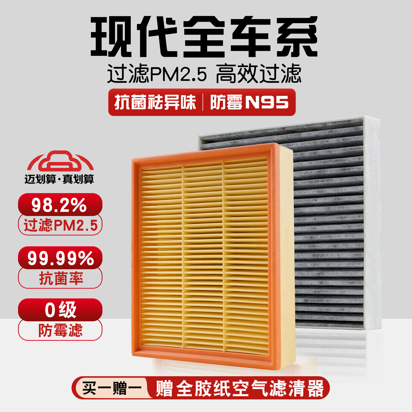 适配现代朗动索纳塔十途胜名图悦动ix35领动ix25活性炭空调滤芯器