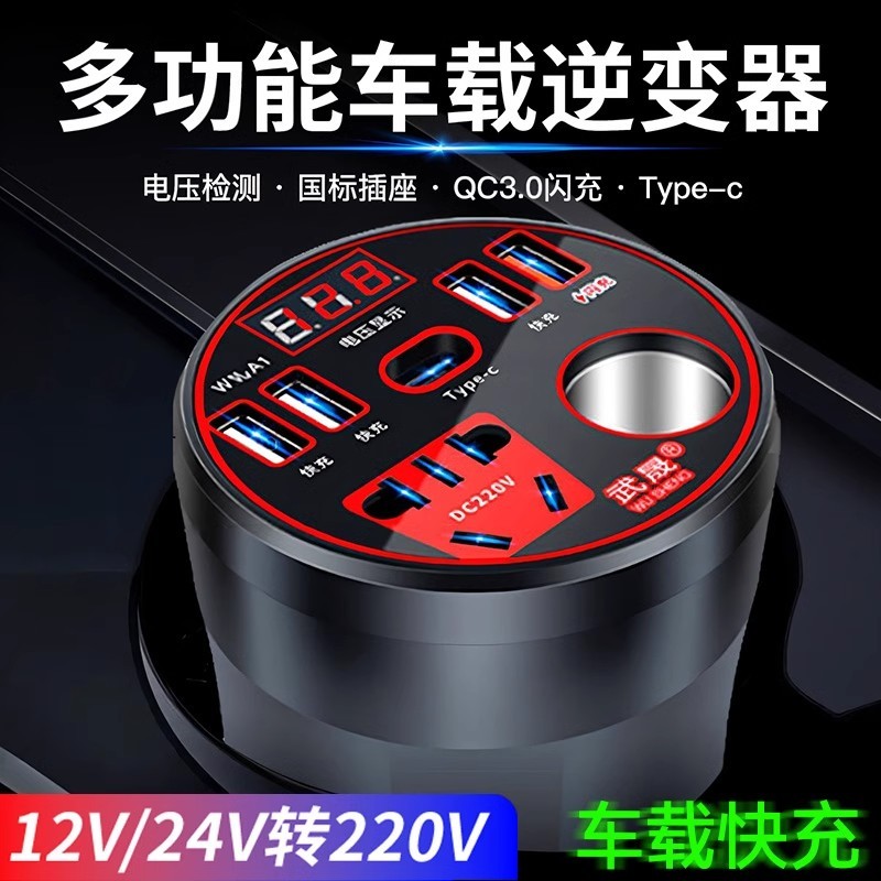 车载逆变器充电器12v24转220V电源转换USB扩展车充多功能车型通用