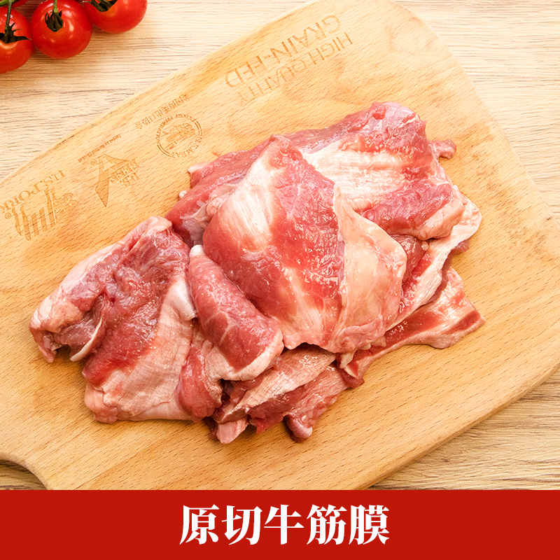 原切牛筋膜  筋头巴脑 有筋有肉（可商用）