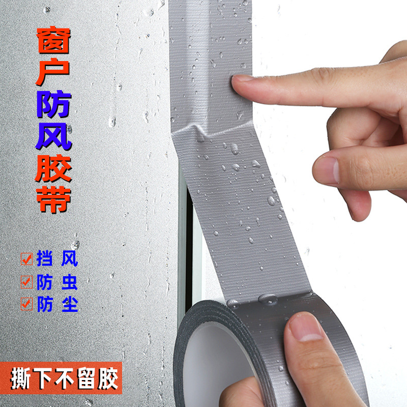 窗户冬季密封条挡风神器窗缝隙密封防风保暖膜贴窗框漏风封窗胶带