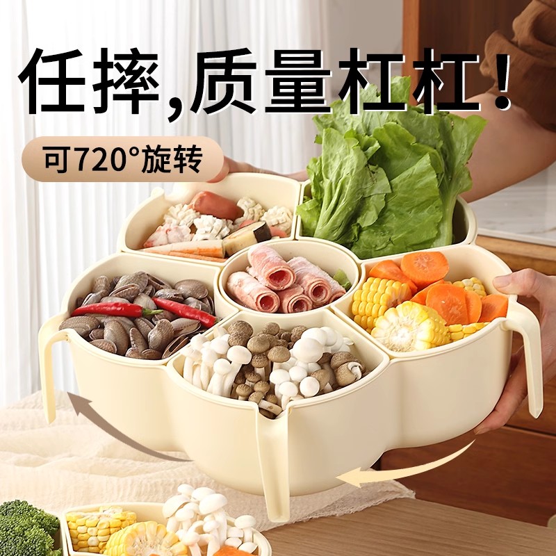 可旋转火锅神器配菜盘分格收纳蔬菜拼盘多功能沥水菜盘子厨房果篮