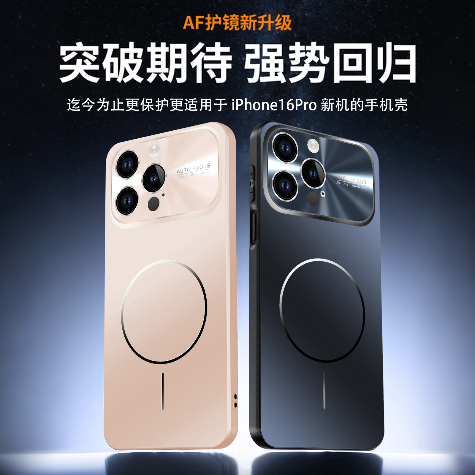 适用iPhone16promax手机壳新款【秒变17】镜头全包防摔磁吸超薄磨砂