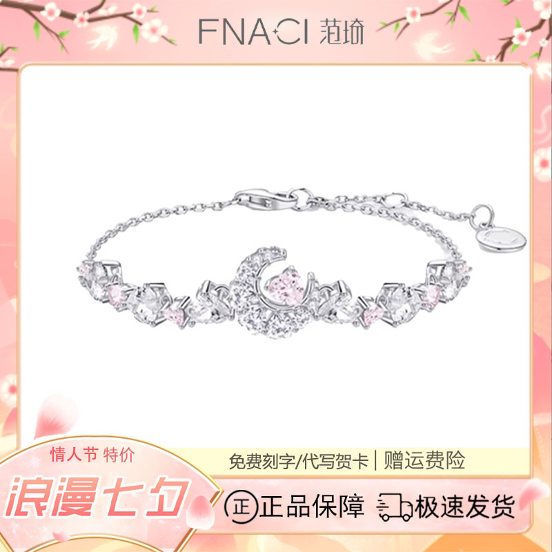 925银手链 FANQI/范·琦 心月相伴手链女琦轻奢小众高级七夕送女友