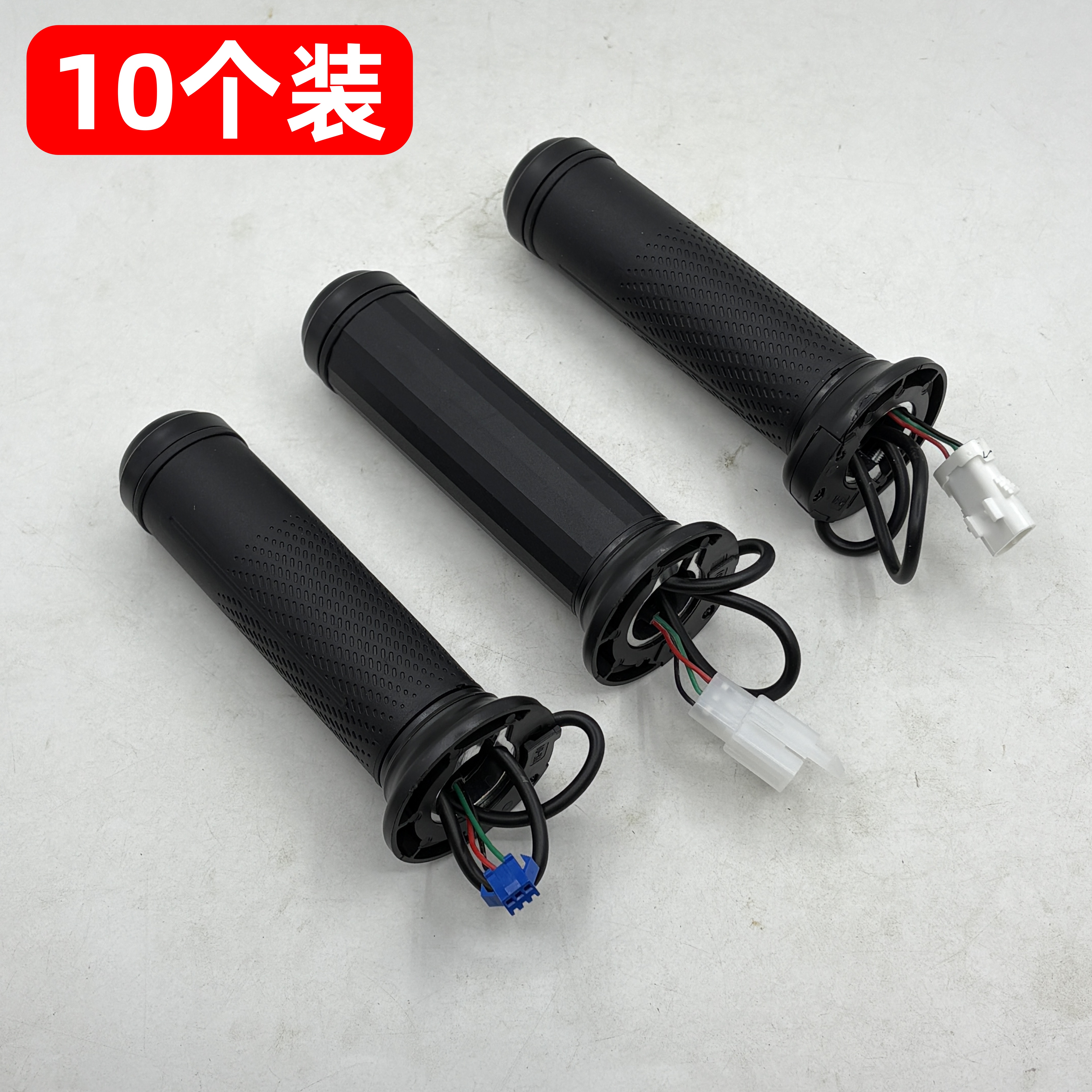 【10个】等径转把新国标电动车把手通用等径SM插头防水插头