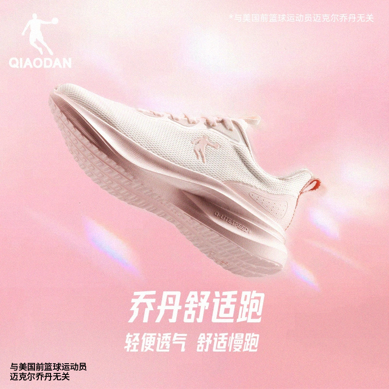 【小小专属】乔丹透气运动鞋跑步鞋情侣网面减震跑鞋软底训练鞋 LY